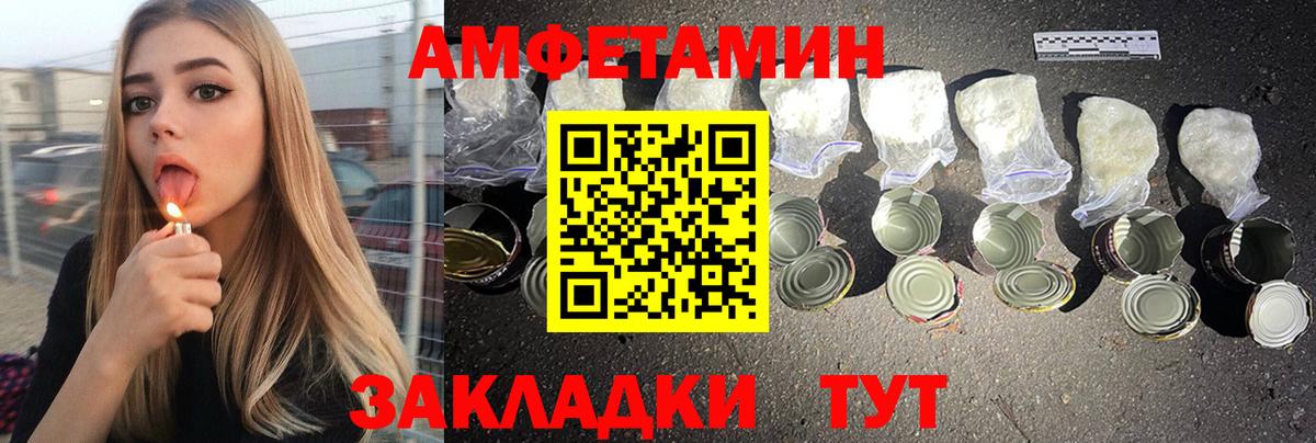 Курчатов  Амфетамин 97%  АМФЕТАМИН  Вход с VPN 