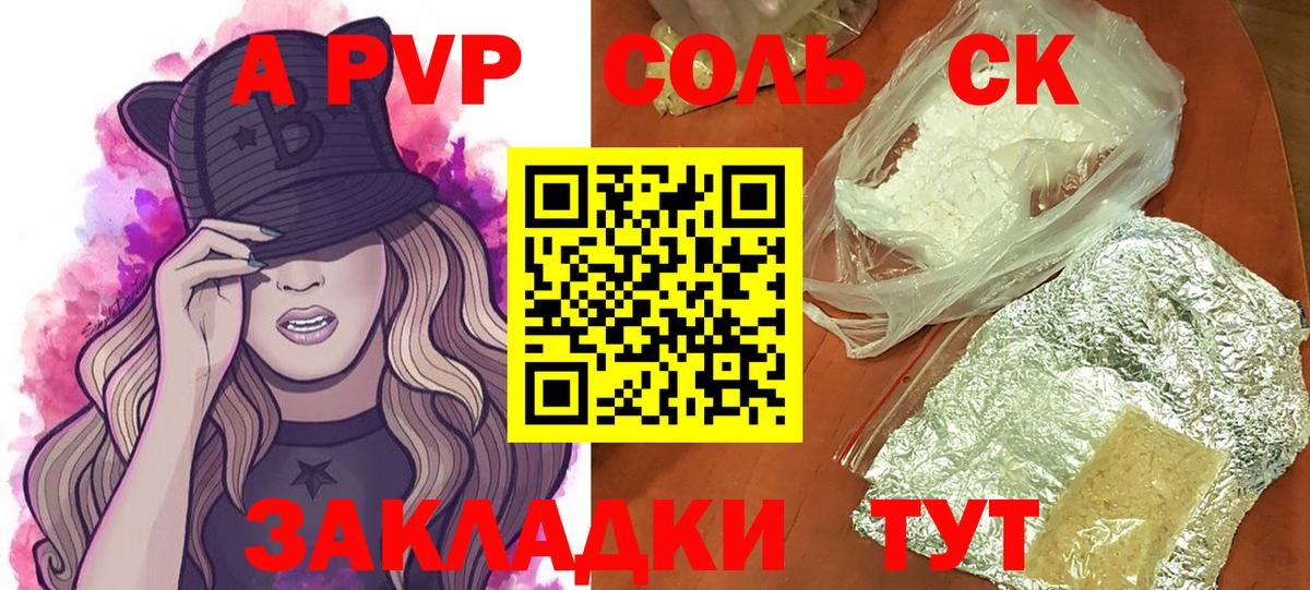 A-PVP СК КРИС Курчатов