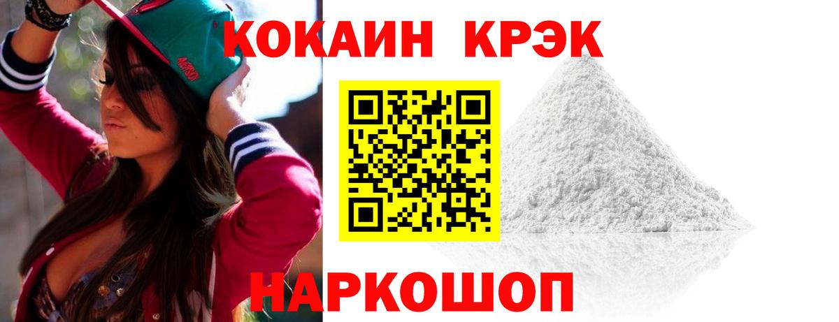 Cocaine  Cocaine FishScale  КОКАИН Fish Scale  Вход с VPN  Курчатов 