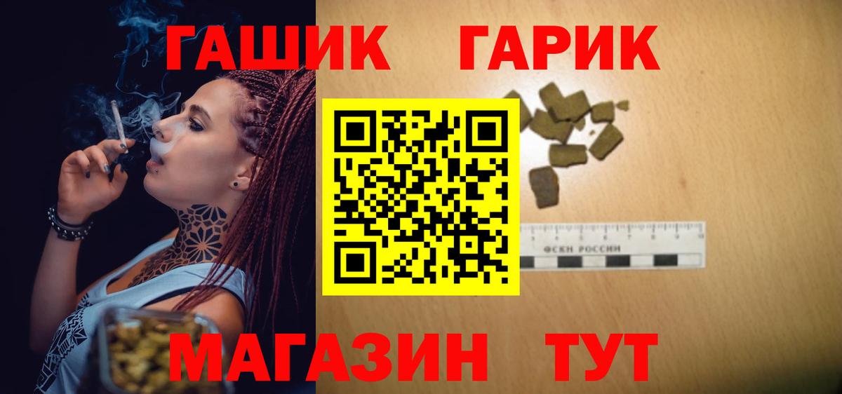 ГАШИШ убойный Курчатов