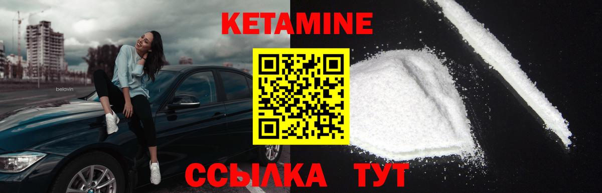 Курчатов  Кетамин ketamine  Вход с VPN 