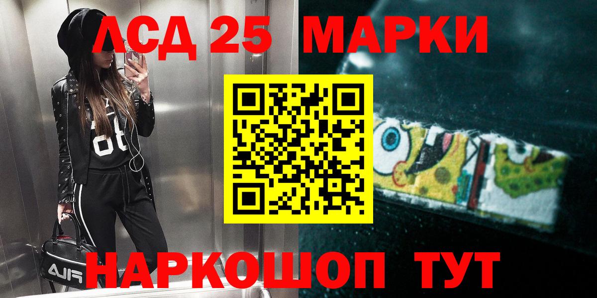 Лсд 25 экстази кислота  ЛСД экстази  Курчатов  Вход с VPN 
