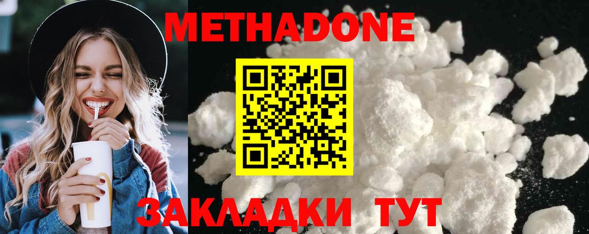 OMG   Метадон белоснежный  Вход с VPN  Курчатов 
