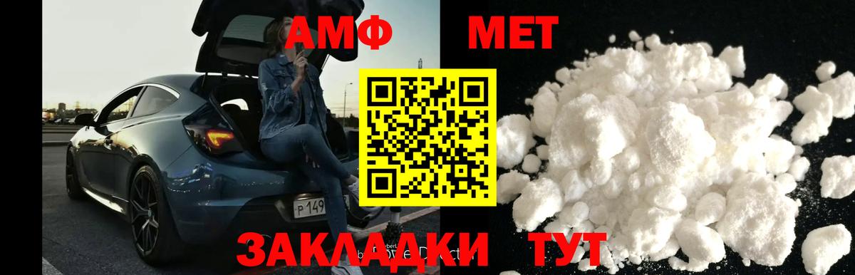 Метамфетамин пудра Курчатов