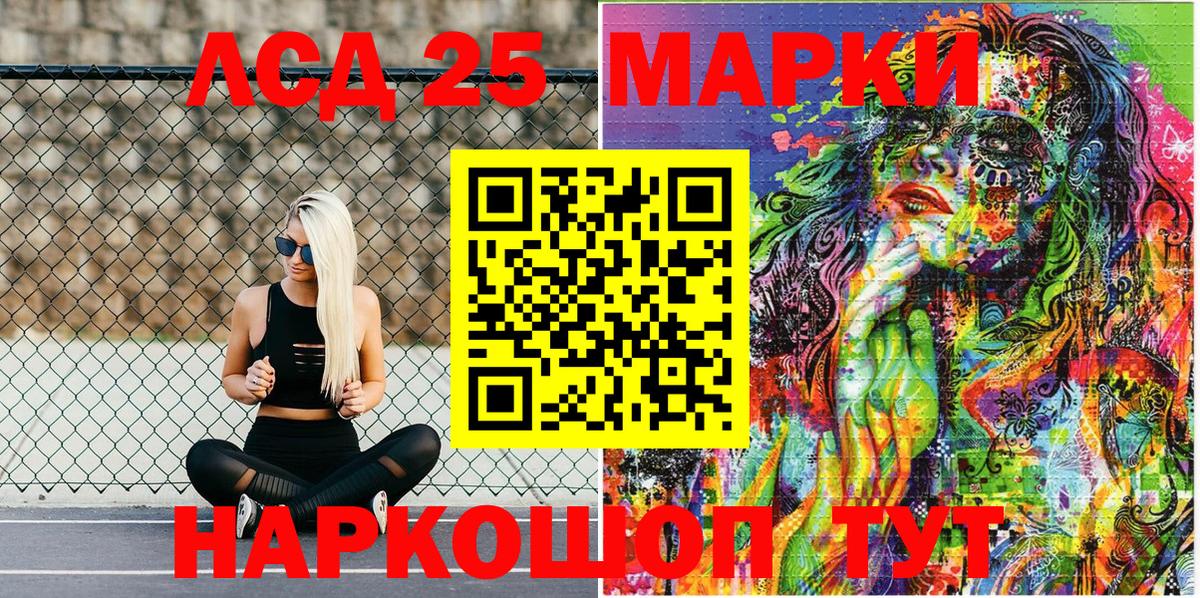 купить наркоту  Вход с VPN  Марки 25I-NBOMe  Курчатов  Марки 25I-NBOMe 1,8мг 