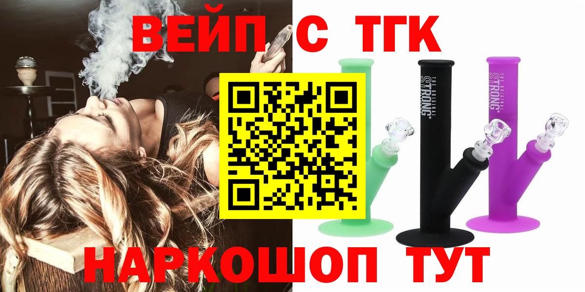 ТГК концентрат  Вход с VPN  где можно купить наркотик  Курчатов 