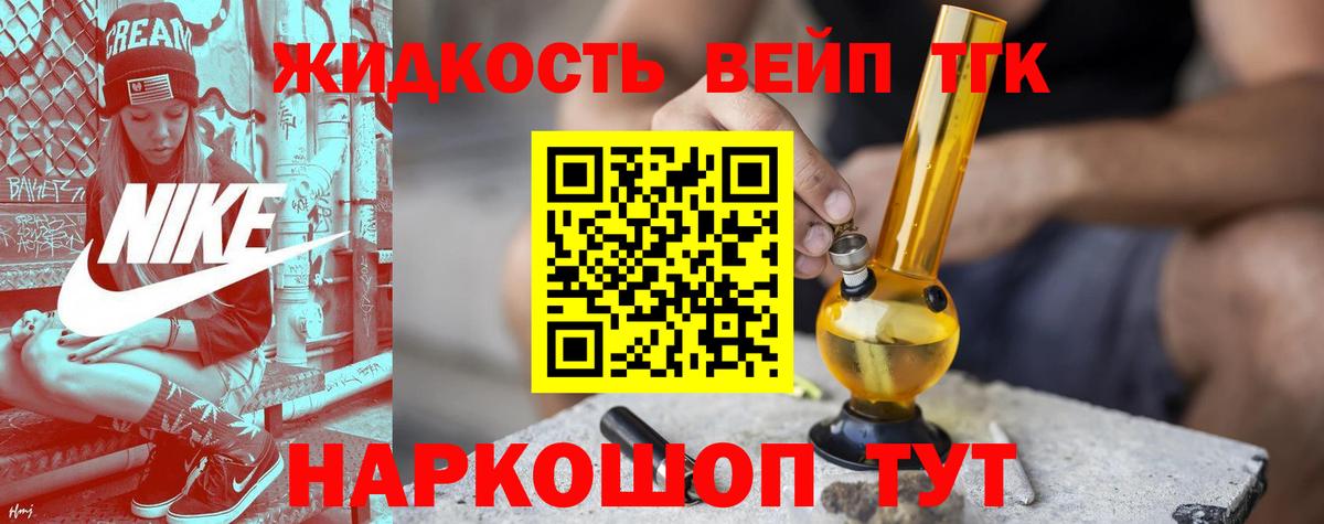 Дистиллят ТГК гашишное масло Курчатов