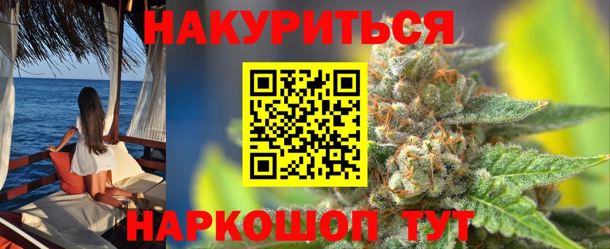 Шишки марихуана тримм Курчатов
