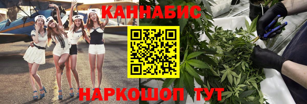 Канабис OG Kush  Шишки марихуана Ganja  Вход с VPN  Курчатов 